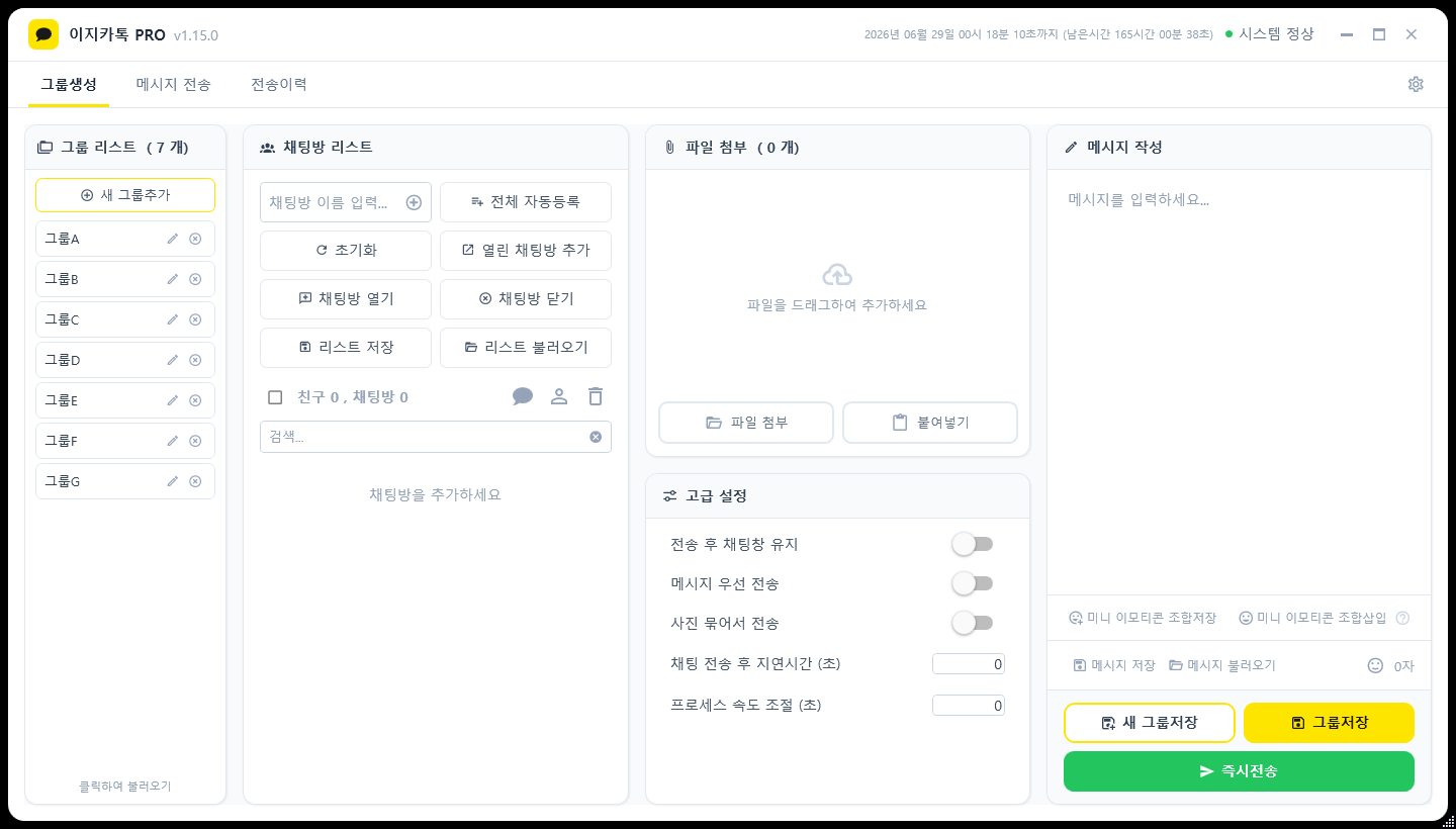 그룹 생성
